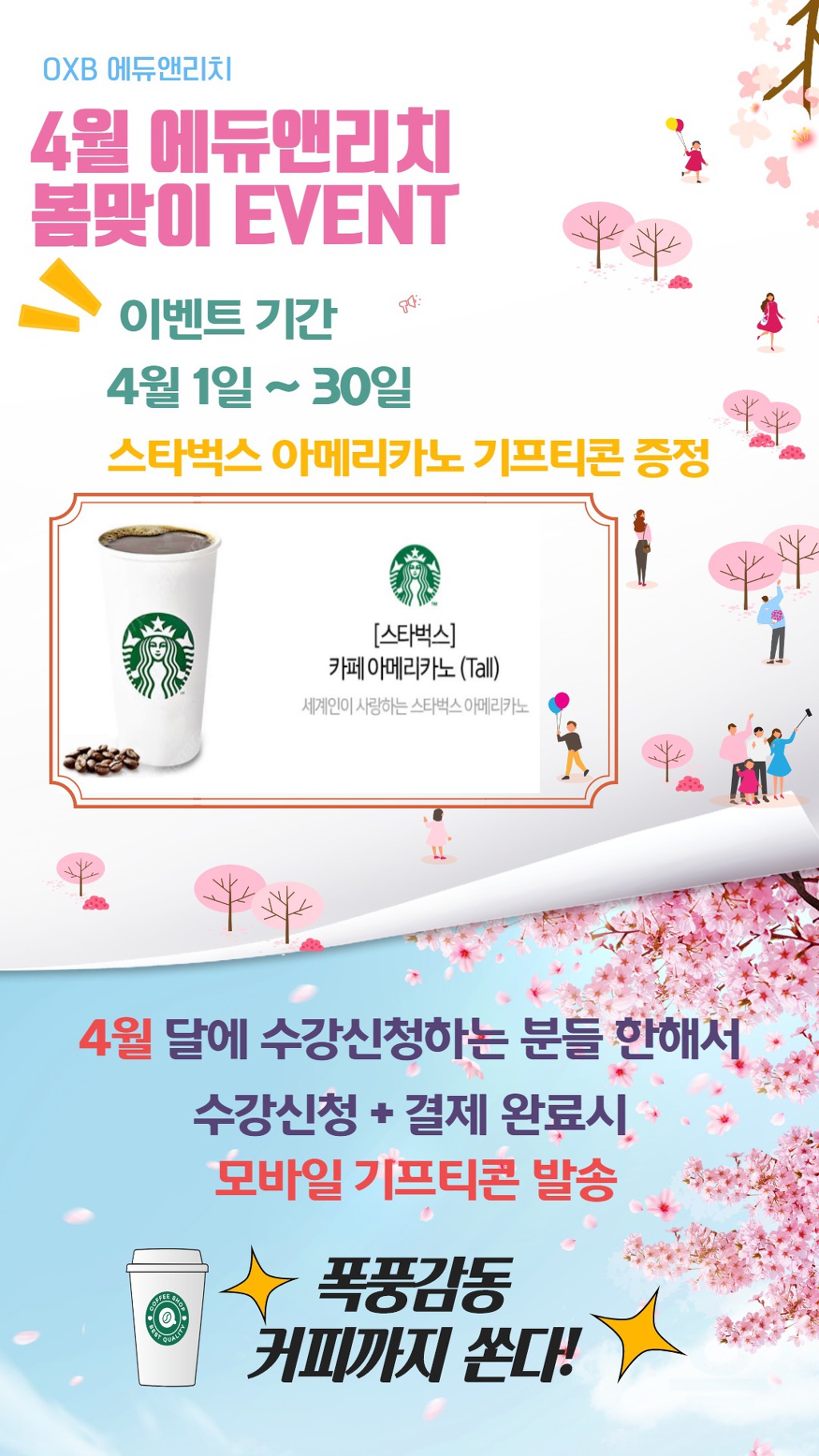 에듀앤 이미지