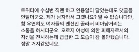 다시보는 유아인 페북 글에 달렸던 띵언 댓 | 인스티즈
