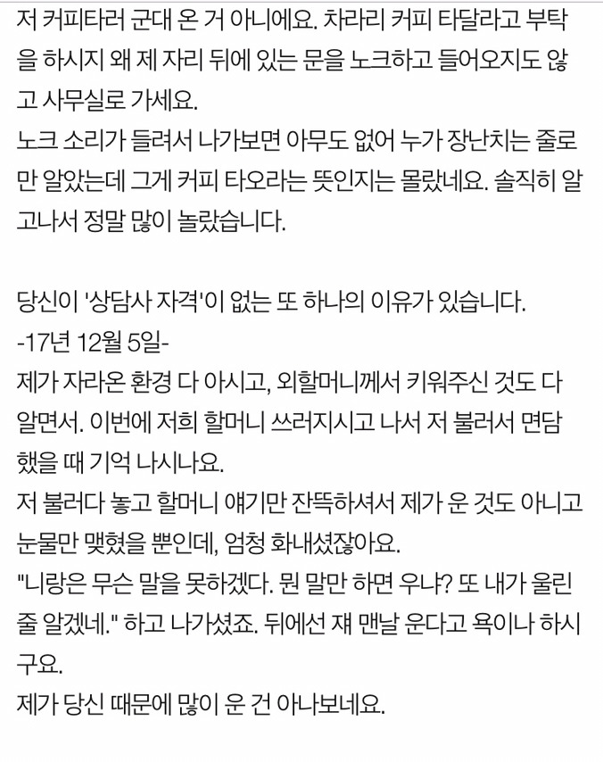 여군인 친구의 유서를 꼭 읽어주세요. 부탁드립니다 (반드시 공론화해야해) | 인스티즈