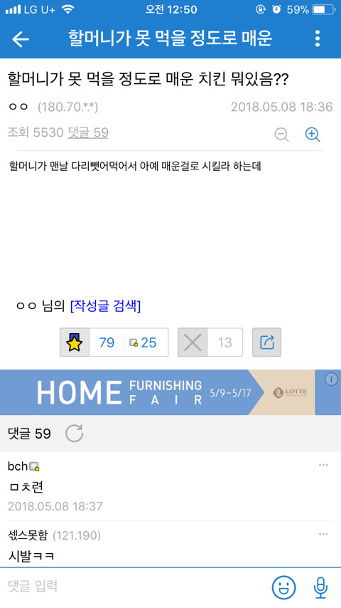 던갤의 어버이날 | 인스티즈