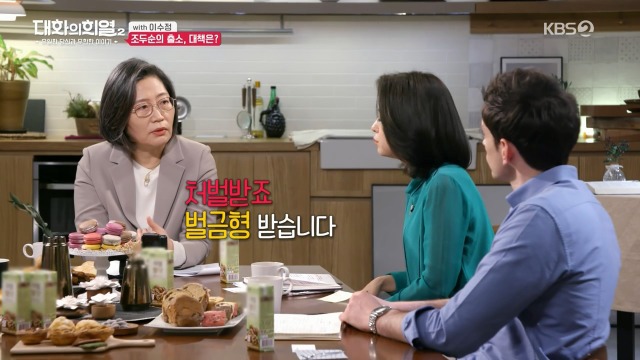 [대화의희열2] 이수정 교수가 보는 조두순의 출소와 대책 | 인스티즈
