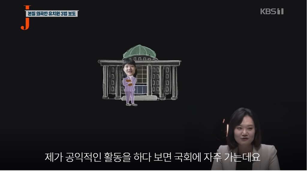 국회의원들의 든든한 후원자 | 인스티즈