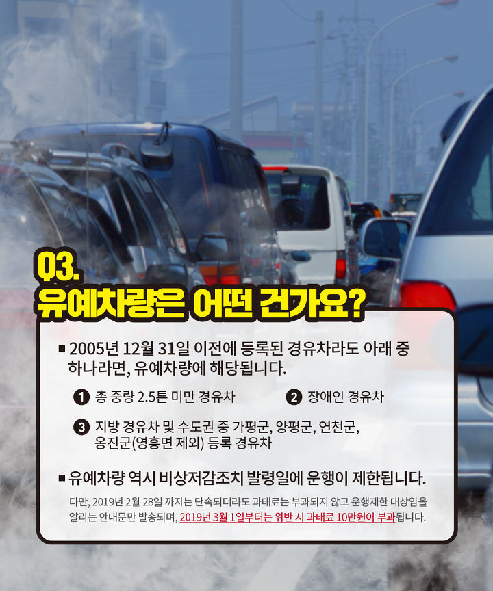 2018년 6월 1일 서울형 공해차량 운행제한이 시행됩니다 | 인스티즈