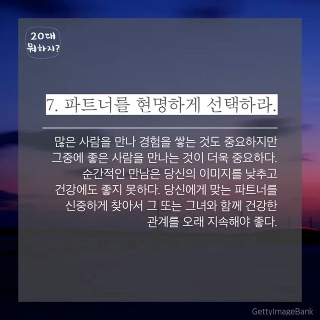 20대 뭐하지? | 인스티즈
