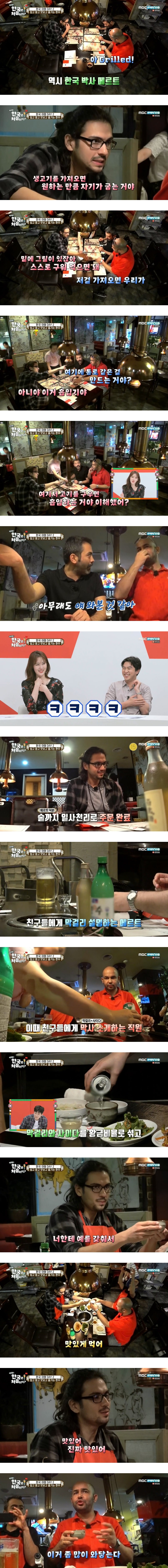 터키 친구들의 한국식 소고기 먹기.jpg | 인스티즈