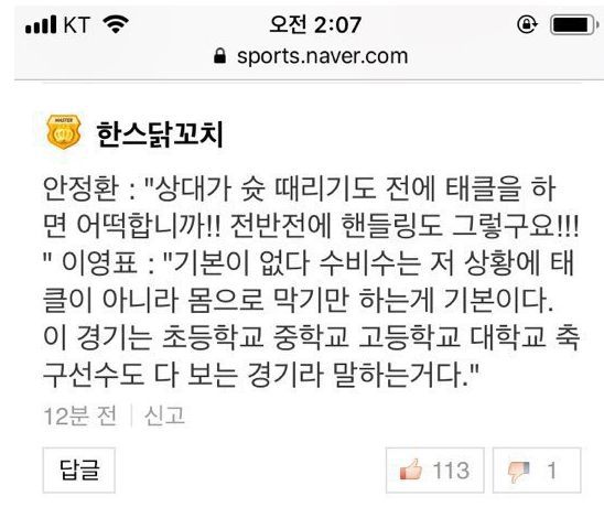 페널티 박스 근처의 수비 | 인스티즈