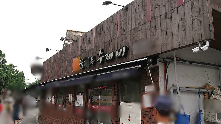 종로수제비 이미지