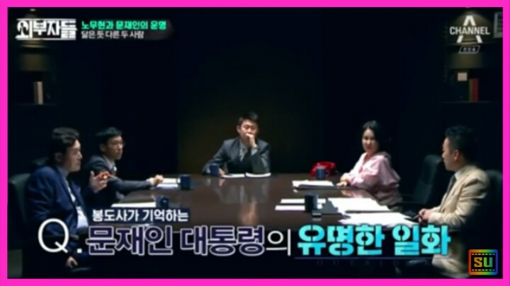 정봉주가 기억하는 문재인 대통령의 유명한 일화 | 인스티즈