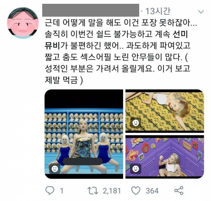 일부 극성 페미들이 선미를 까는 이유.JPG | 인스티즈