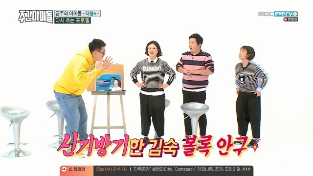 [주간아이돌] 눈이 광각렌즈 뺨치는 갓숙 | 인스티즈