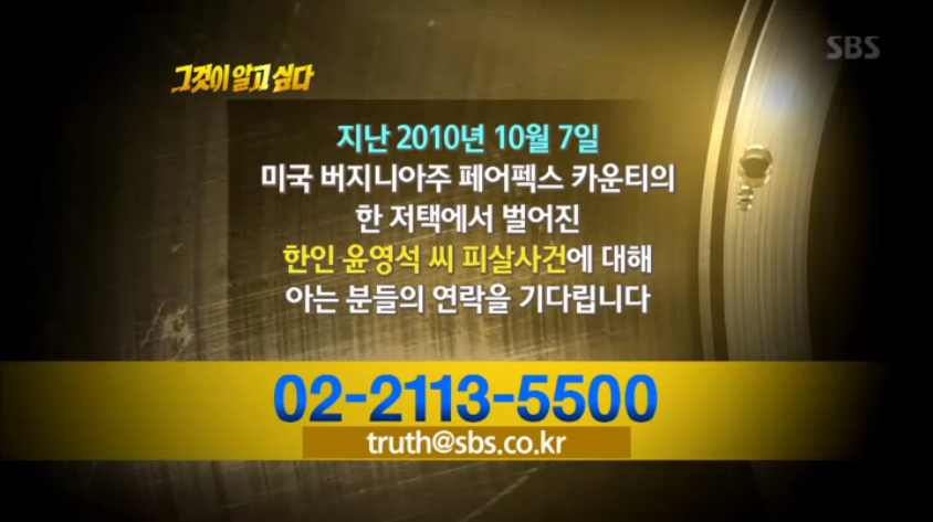 지금 그것이 알고싶다에서 기다리는 제보 | 인스티즈