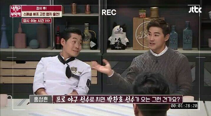 고든 램지를 잘 모르는 출연진.JPG | 인스티즈