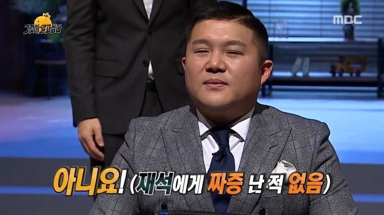 조세호가 유재석이 짜증날때 | 인스티즈
