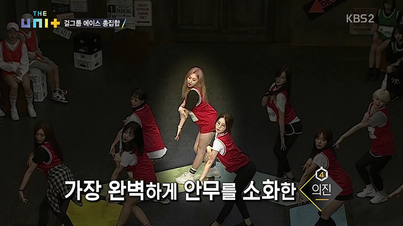 소혜와 세정이 떠올랐던 지난주 더유닛 | 인스티즈