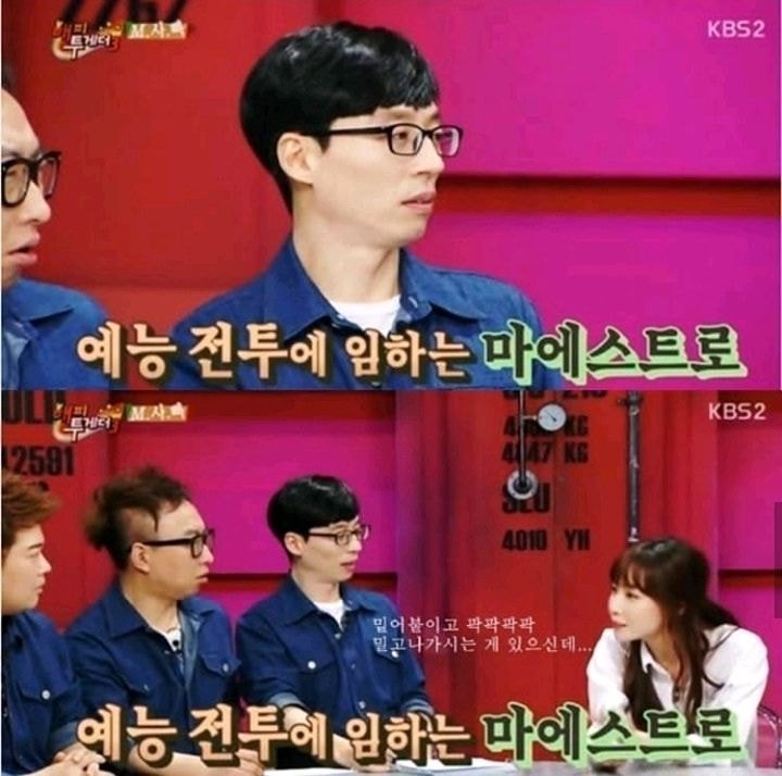 김이나 작사가가 말하는 카메라 꺼졌을 때의 유재석.jpg | 인스티즈