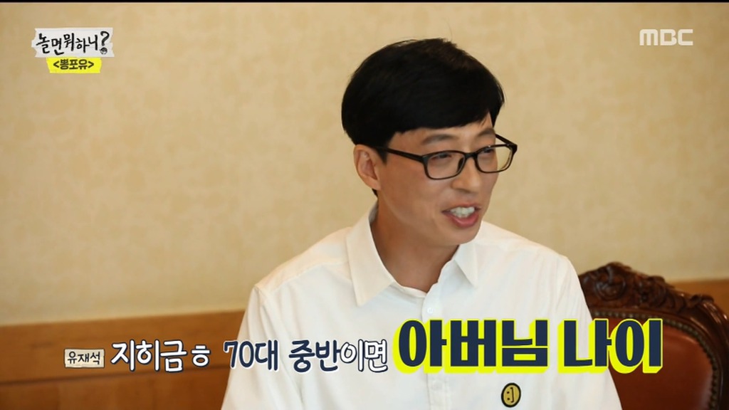 [놀면뭐하니] 트로트계 전설의 매니저를 추천받은 유산슬.jpg | 인스티즈