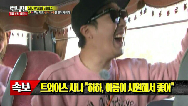 [런닝맨] 사나가 하하를 좋아하는 이유.jpg | 인스티즈