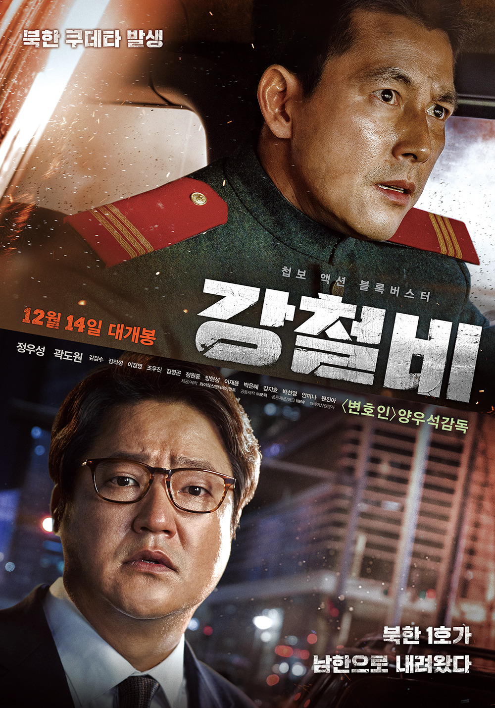 12월 국내영화 3편중 관객수가 가장 많을것같은 영화는? | 인스티즈