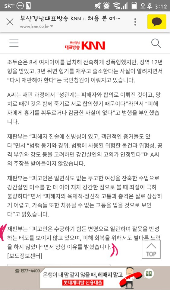 처음 본 여성 감금·성폭행·살해시도 20대에 징역 18년 | 인스티즈