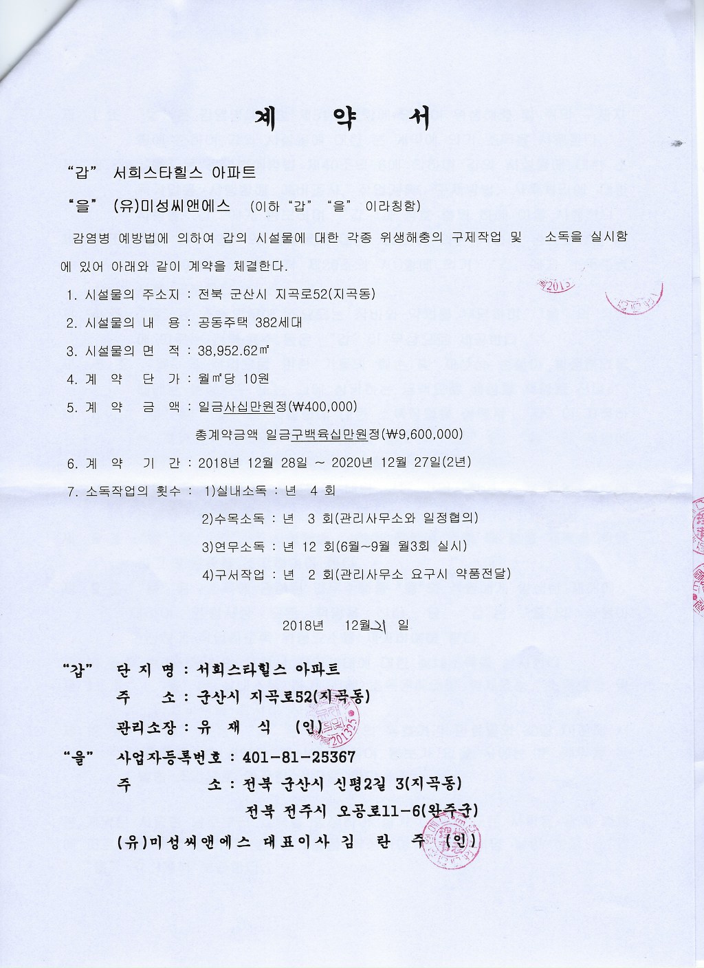 (유)미성씨앤에스 이미지