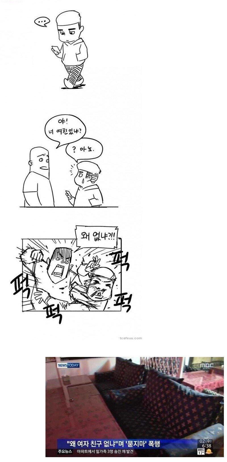 ??? 야 여친 있니?? | 인스티즈