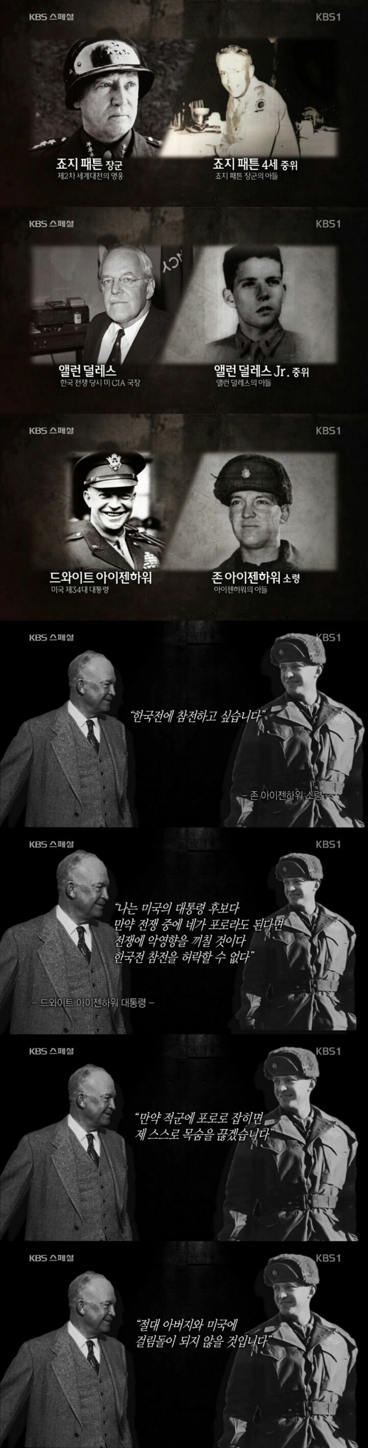 미국장교들이 보여준 모범.jpg | 인스티즈