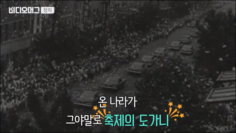 미국 대통령들의 국빈 방한 역사.jpg | 인스티즈