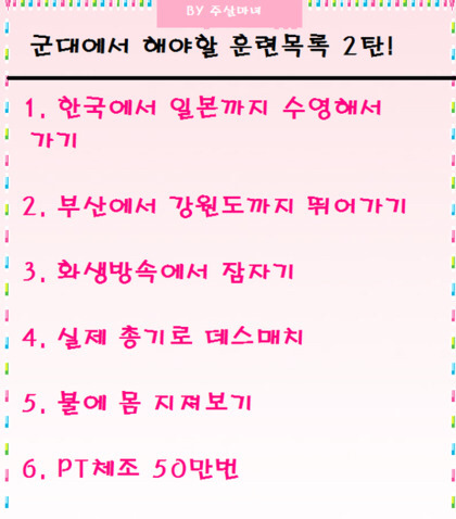 태초에 주살머모님이 계셨다 | 인스티즈