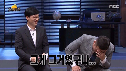 몰카당한 조세호 | 인스티즈