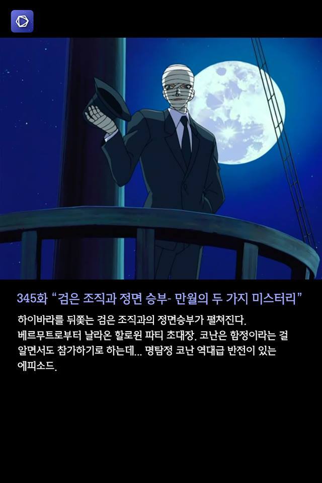 [명탐정코난] 코난 레전드 에피소드들 | 인스티즈