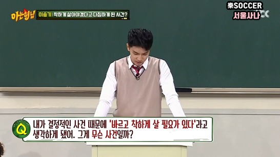 승기가 착하게 살아야겠다고 다짐하게 된 계기 | 인스티즈