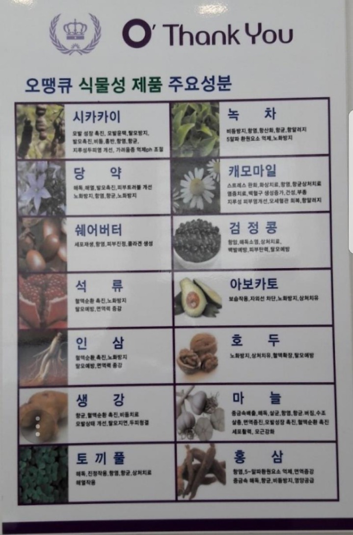 오땡큐 염색 이미지