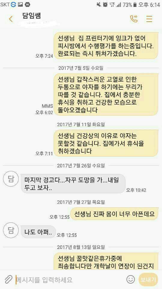 고3의 야자째는 핑계ㅋㅋㅋㅋㅋ | 인스티즈
