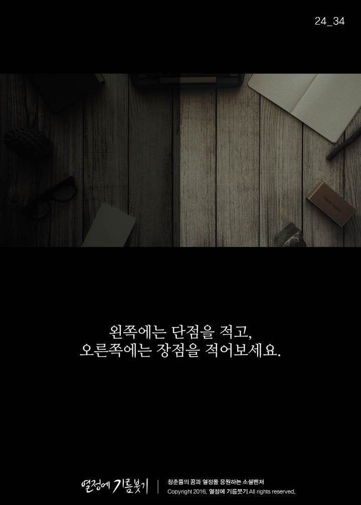 100년 전 심리학자의 일침 | 인스티즈