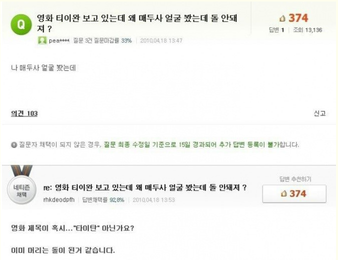 영화 티이완 보고있는데 왜 매두사 얼굴봤는데 돌 안돼져? | 인스티즈