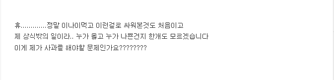 SNS에 내사진 올려놓고,지워달라니까 헤어지자는 남자친구 | 인스티즈