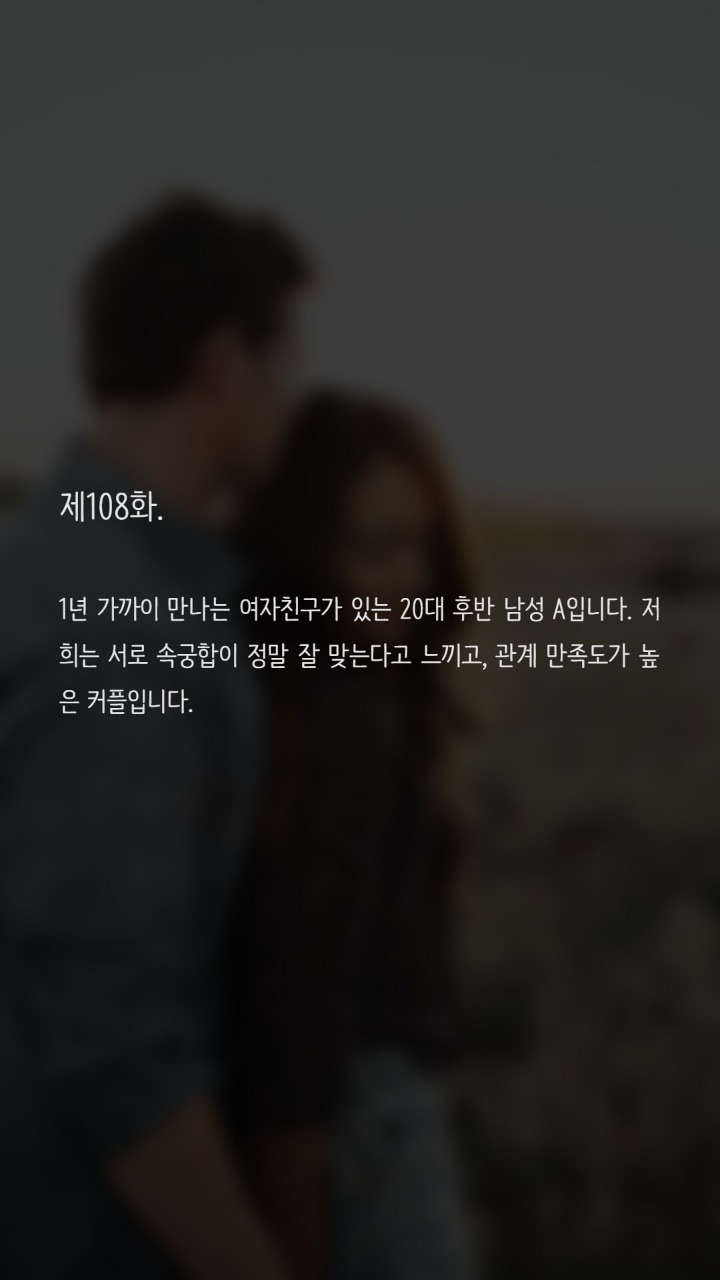 피임을 하지않는 여친때문에 고민입니다 | 인스티즈