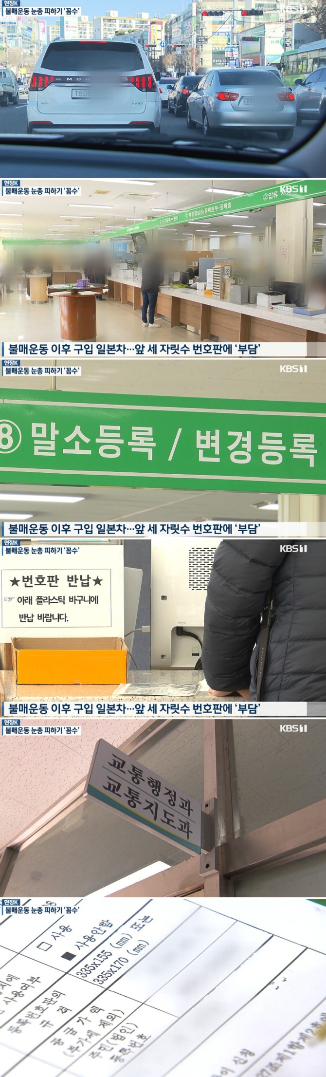 일본차 판매 업체의 꼼수 | 인스티즈