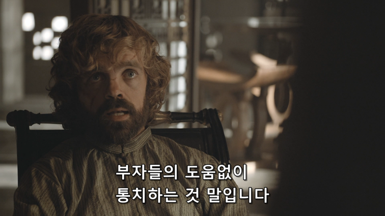 [왕좌의게임] 폭풍의 딸 62화 | 인스티즈