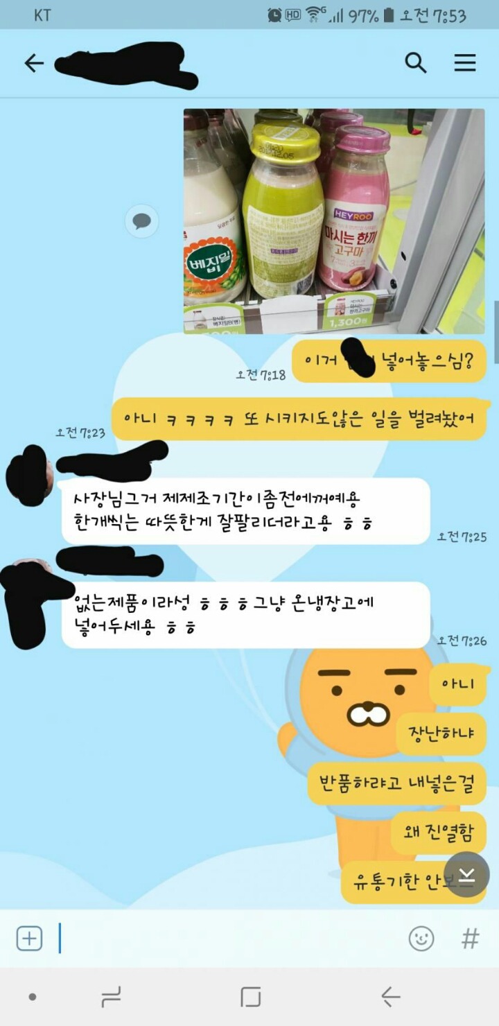 편의점갤에 올라온 완전체 알바생 | 인스티즈