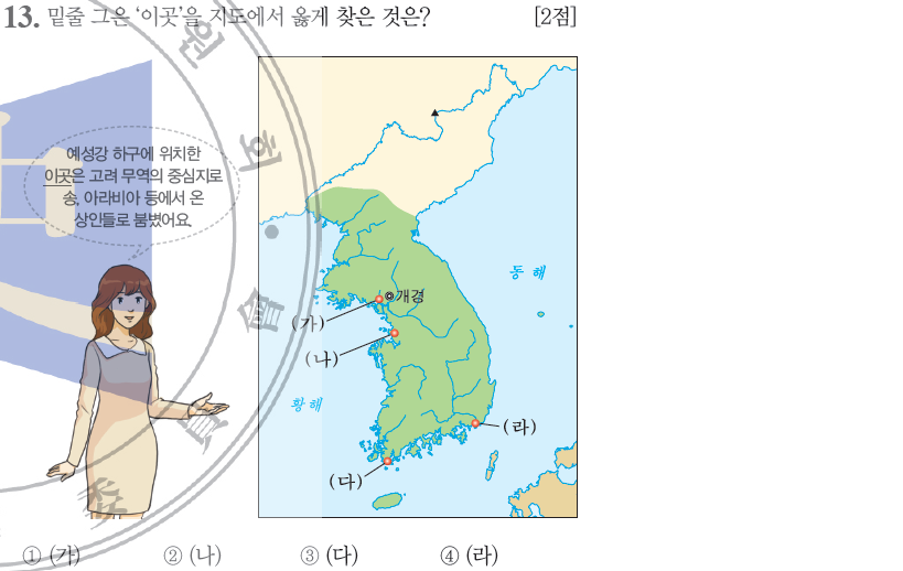 고려무역 이미지