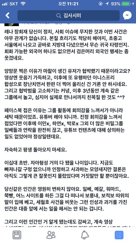 레나의 앞뒤안맞는상황과 선택적피드백 모음 | 인스티즈