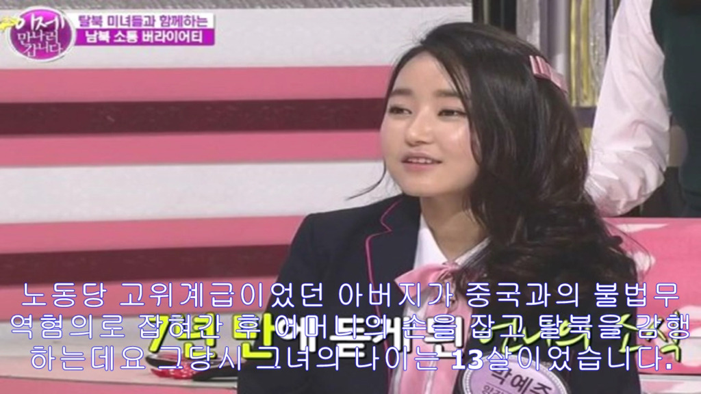 트럼프에게 경고하는 탈북자.jpg | 인스티즈