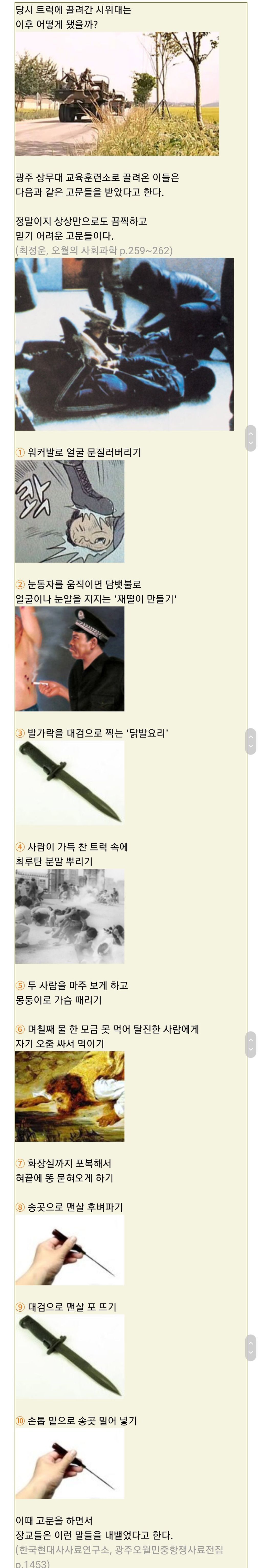 택시운전사는 전두환 말대로 날조된 게 맞다. (데이터주의) | 인스티즈