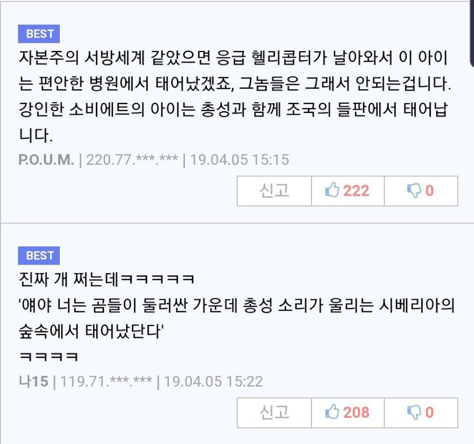 러시아 산 아서스 | 인스티즈