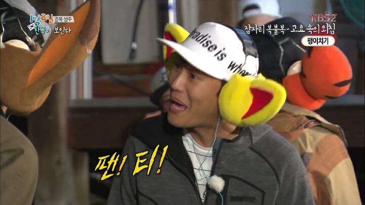 1박 2일 레전드 팬티젖음ㅋㅋㅋㅋㅋ.jpg | 인스티즈