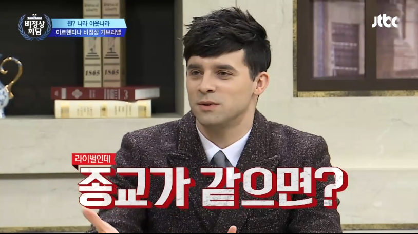아르헨티나에서 친구 사귀는 방법 ㄷㄷㄷ.jpg | 인스티즈