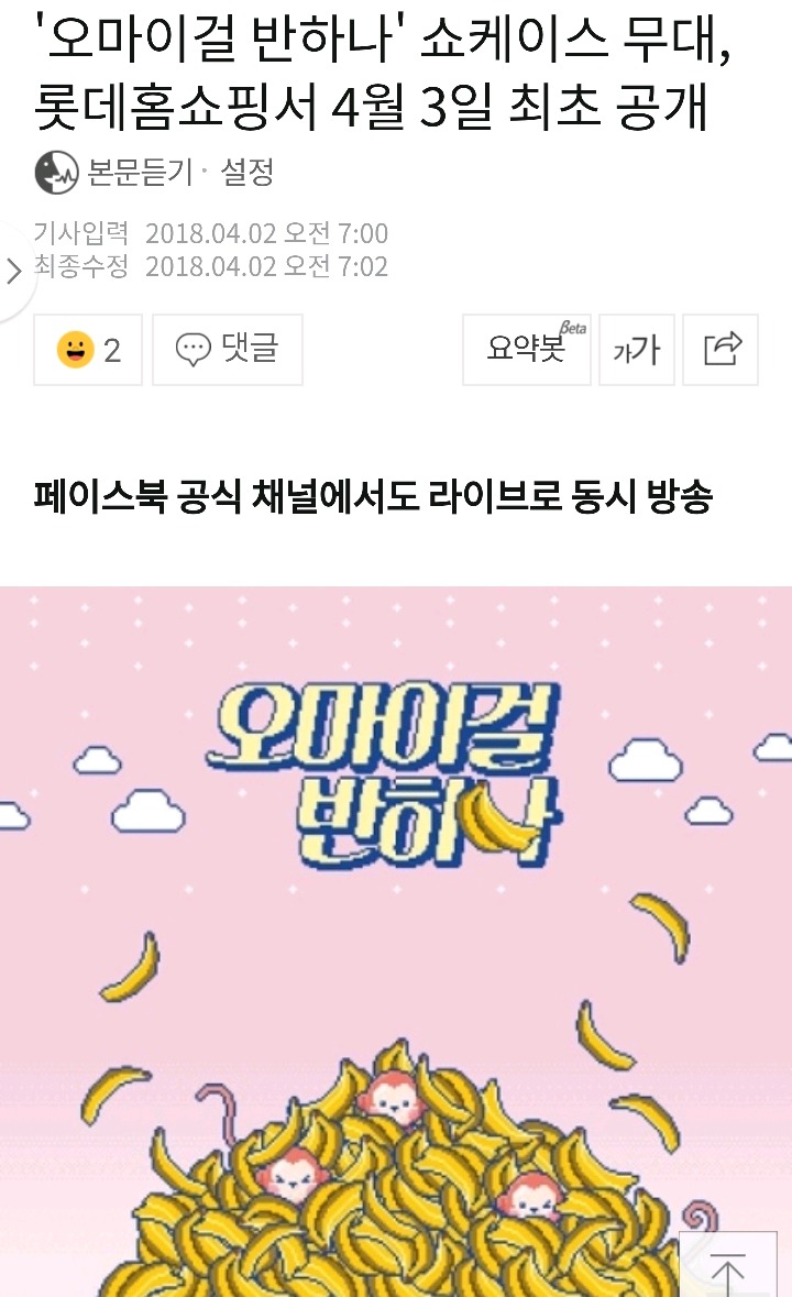 [분석글] 금주의 ~ 아이돌! (EXID,오마이걸,스트레이키즈) | 인스티즈