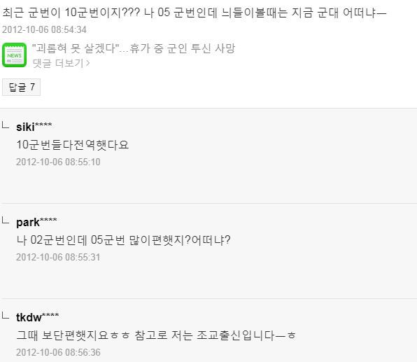 아 나도 문재인 찍었는데... | 인스티즈