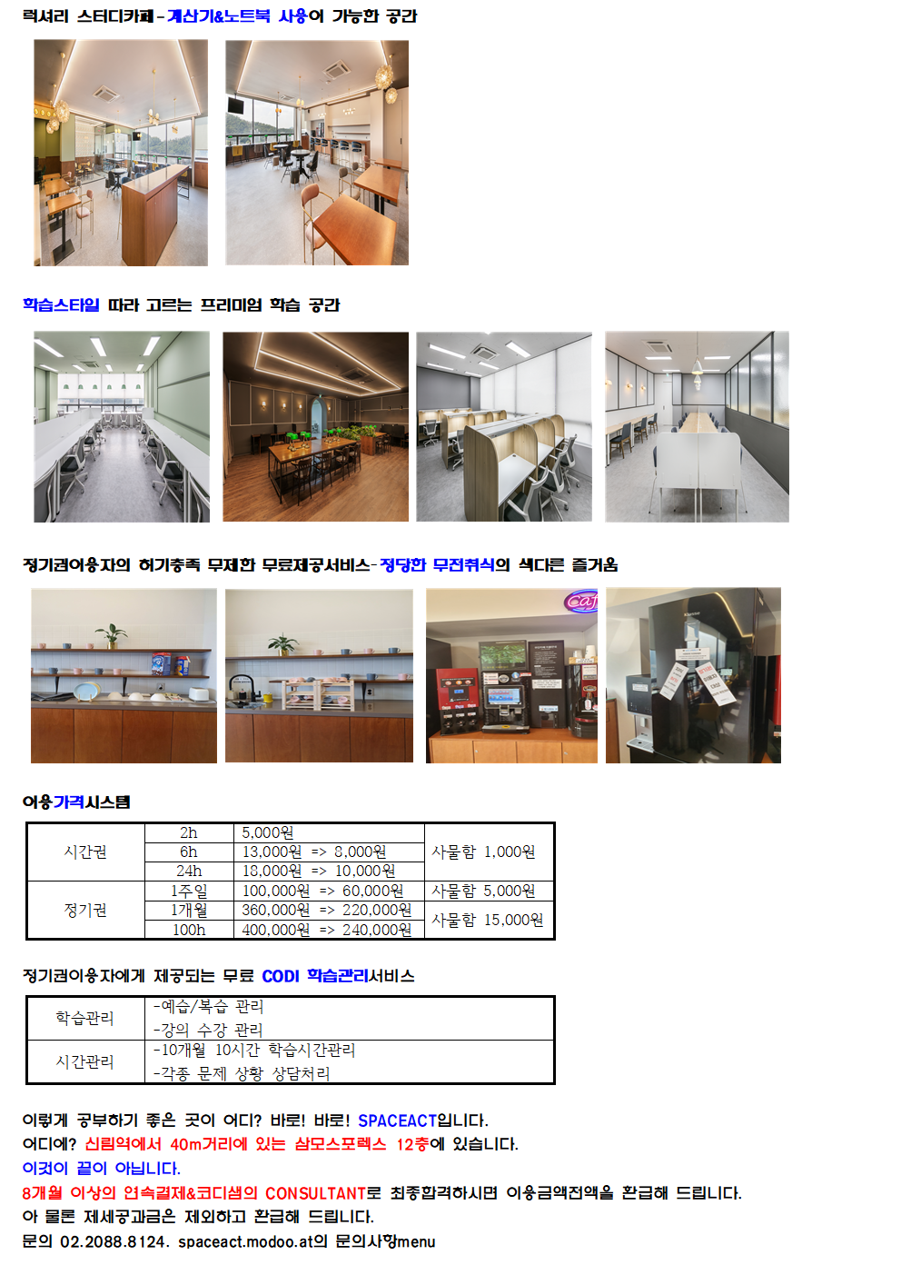 스페이스독서실 이미지